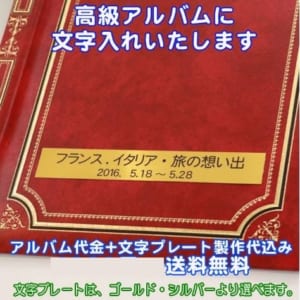 誕生日プレゼントにアルバム 記憶に残るおすすめ人気ギフト18選 21年徹底解明版 Giftpedia