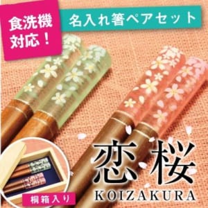 結婚祝いには縁起のよい箸を 本当に喜ばれる人気プレゼントランキング10選 21年最新版 Giftpedia