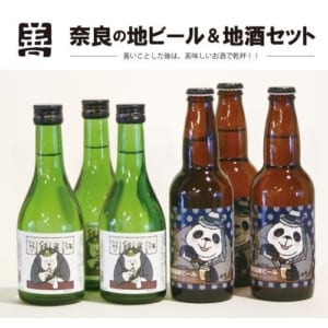 奈良の日本酒＆ビールコラボ6本セット