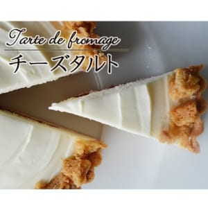 『三層のチーズタルト』 チーズケーキ　直径15cm