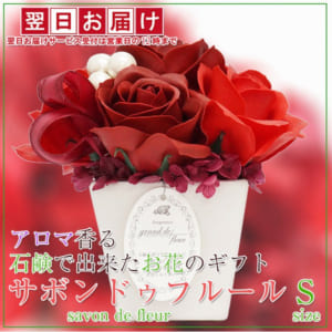 石鹸素材でできた優しく香るバラの花束 サボンドゥフルール Sサイズ