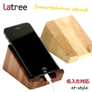 モバイルスタンド 携帯スタンド スマホスタンド 木製 無垢材