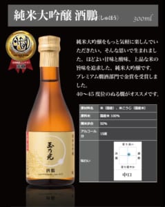 日本酒 最高金賞受賞酒入り 純米酒飲み比べセット