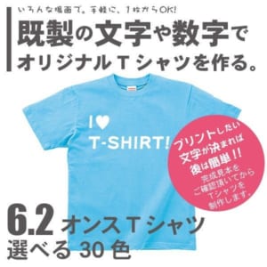 【Lサイズ】名入れやメッセージを入れる♪オリジナルTシャツ by Tシャツの時間