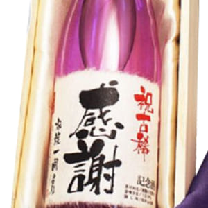 【名入れ/メッセージ】70年前の新聞入り日本酒