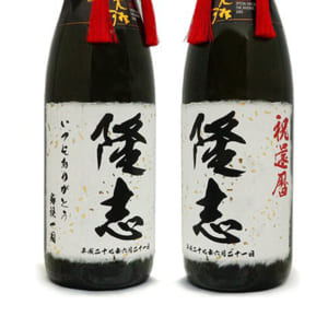 【名入れ】5年連続金賞受賞の日本酒