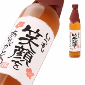 【手書きラベル】名入れ梅酒 メッセージボトル 500ml (寿海酒造)