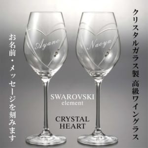 クリスタルワイングラス with SWAROVSKI ペア