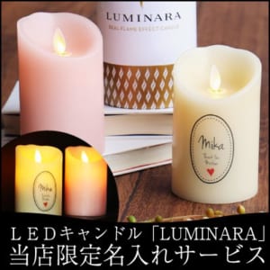 【名入れ】 LED キャンドル_LUMINARAルミナラピラー(アイボリー/ピンク)