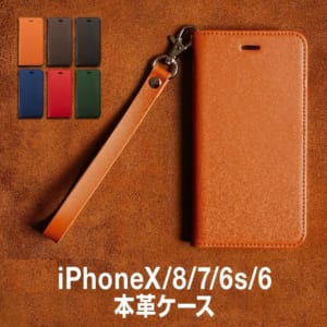 iPhoneX/8/7/6s/6　本革ケース by ホビナビ