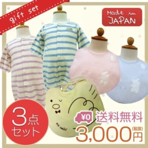 出産祝い 日本製 ベビー服セット 