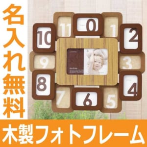 【名入れ無料】木製ベビーフォトフレーム